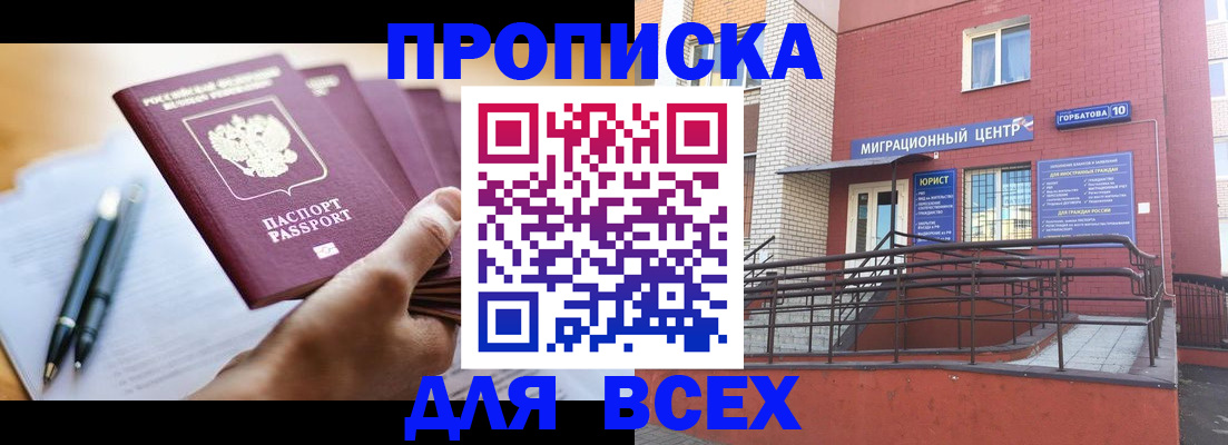 временная регистрация собственник в Ленинградской области