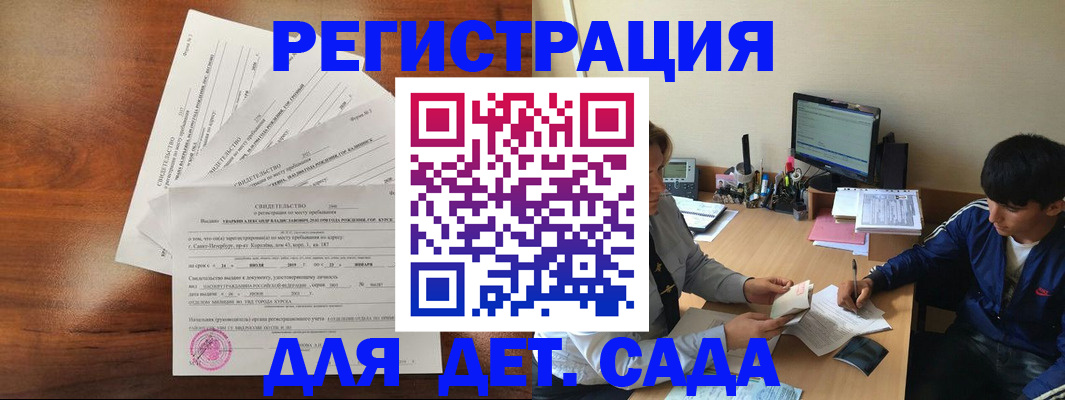 временная регистрация в Ленинградской области