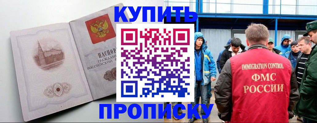 временная регистрация надежно в Ленинградской области