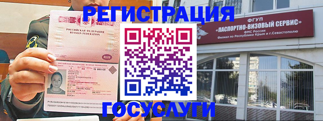 прописка для работы в Ленинградской области