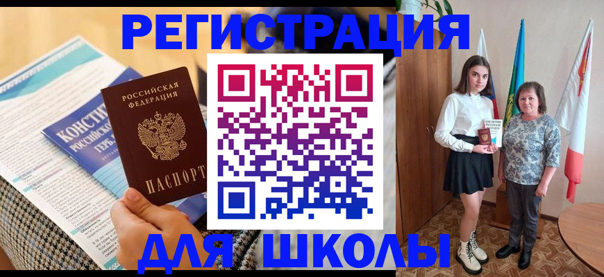 прописка штамп в Ленинградской области