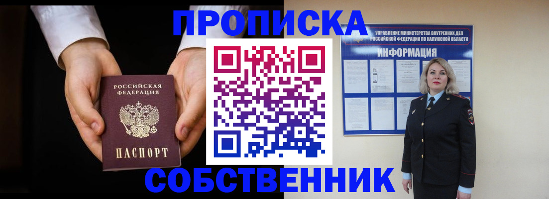 где прописаться в Ленинградской области