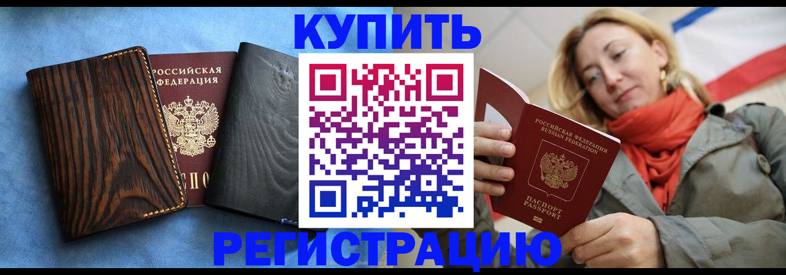 временная регистрация недорого в Ленинградской области