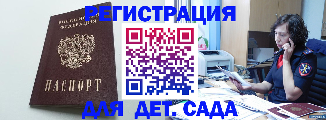 прописка в Ленинградской области